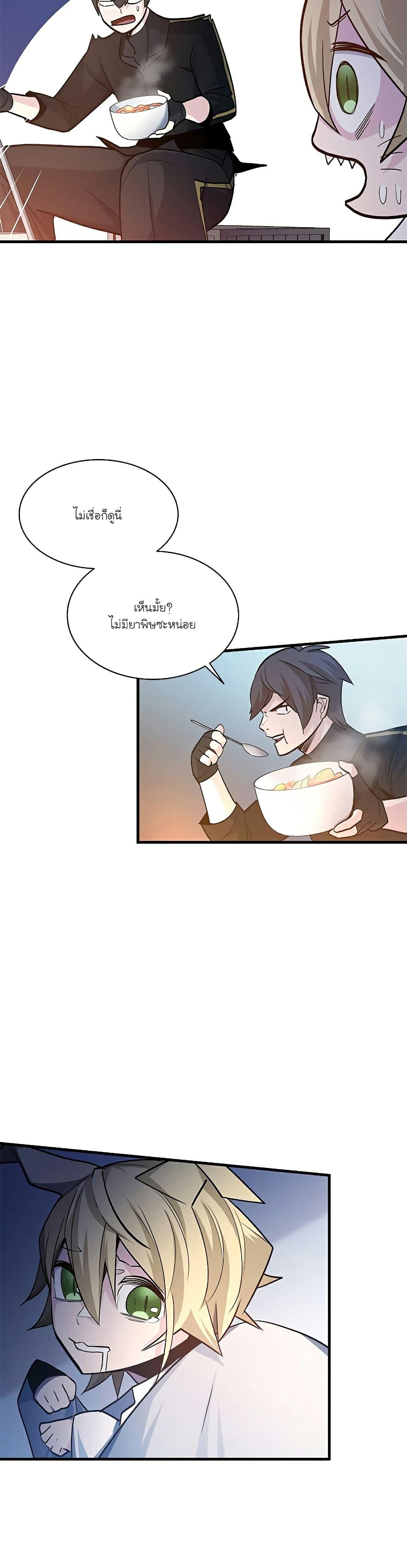 The Tutorial is Too Hard ตอนที่ 142 (42)